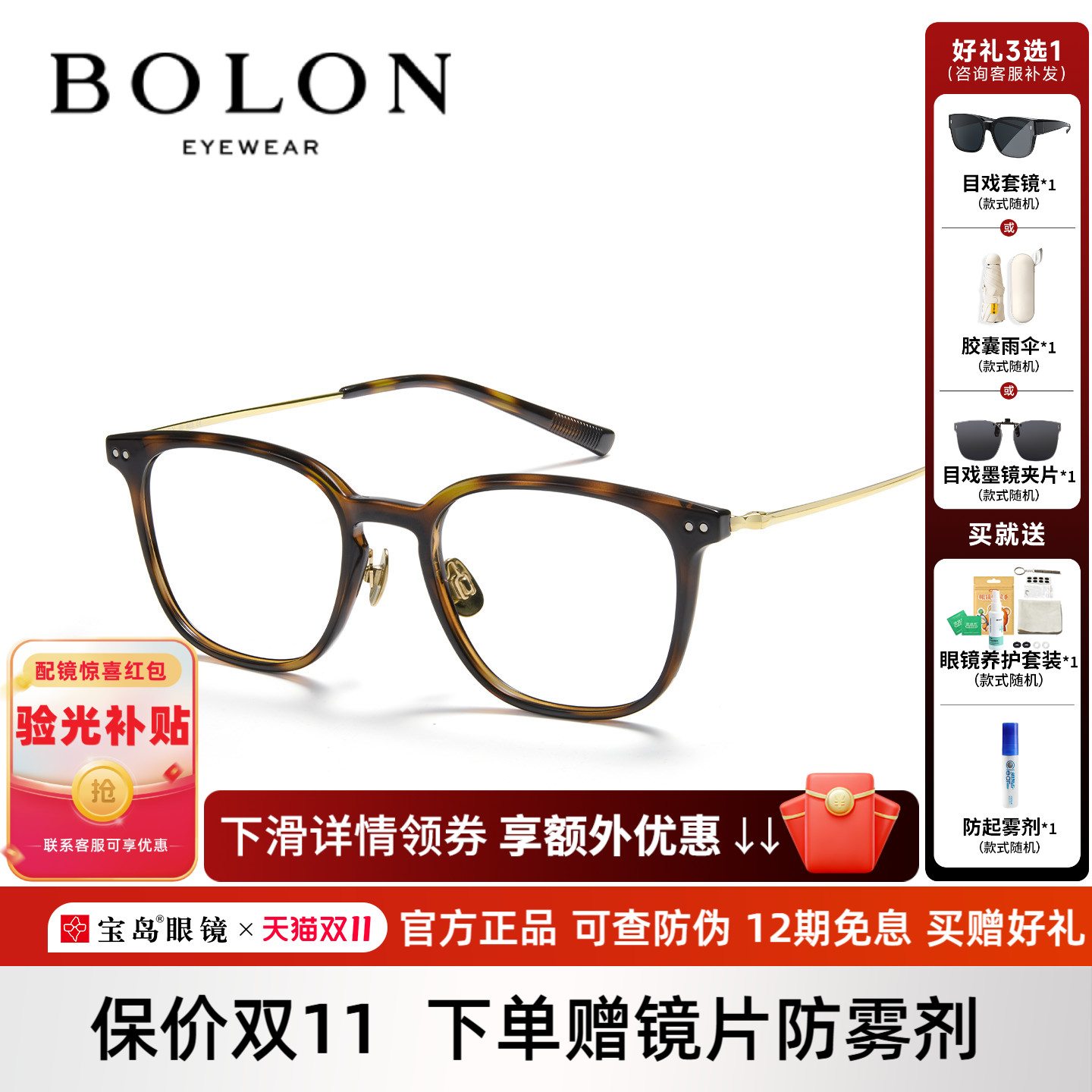 暴龙25新品近视眼镜框男百搭轻盈钛合金镜腿镜架可配度数女BJ5199