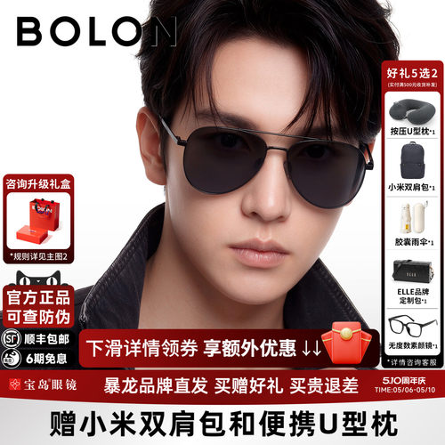 暴龙眼镜26新款飞行员框旅游时尚墨镜女可选偏光太阳镜男BL7218
