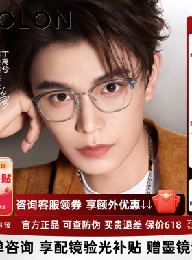 丁禹兮同款暴龙近视眼镜框钛合金休闲眉框镜架男可配度数女BA6001