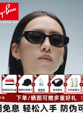【520礼物】雷朋猫眼时尚新品墨镜防晒男女款近视太阳镜0RB4457D