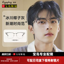 款 目戏斯文眉框近视眼镜框架男士 可配度数蔡司镜片可选防蓝光宝岛