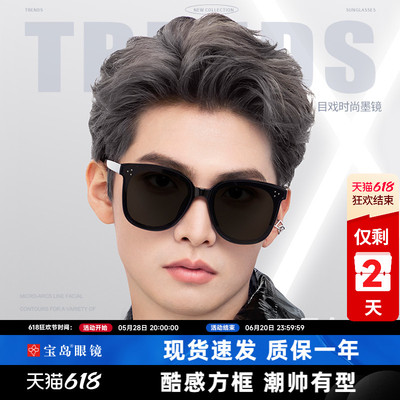 目戏太阳镜男女时尚潮高级感墨镜防外线大脸显脸小太阳眼镜宝岛