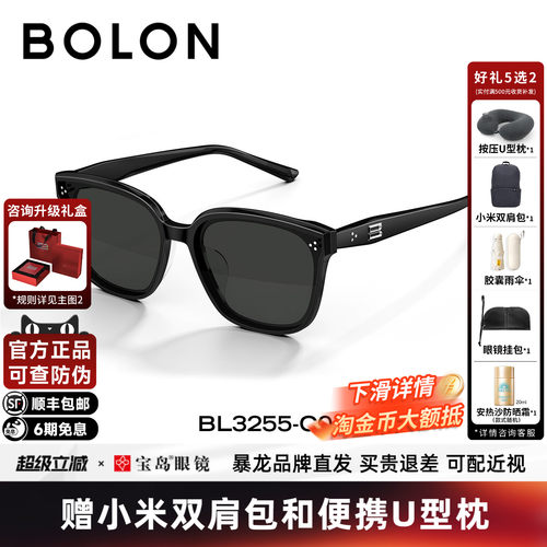 BOLON暴龙眼镜26新款墨镜女防晒潮流百搭D形框太阳镜男BL3255