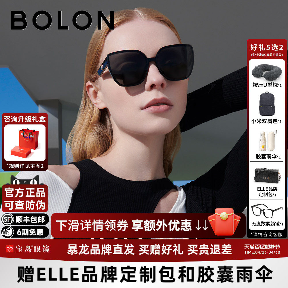 BOLON暴龙太阳镜女眼镜新品潮TR大框防紫外线墨镜官方正品BL5067