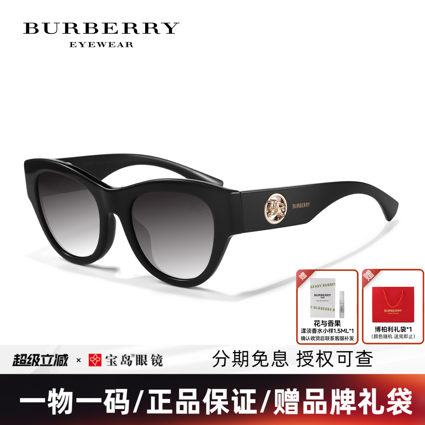 26年新款BURBERRY博柏利太阳镜街拍女士个性时尚墨镜潮流眼镜4491