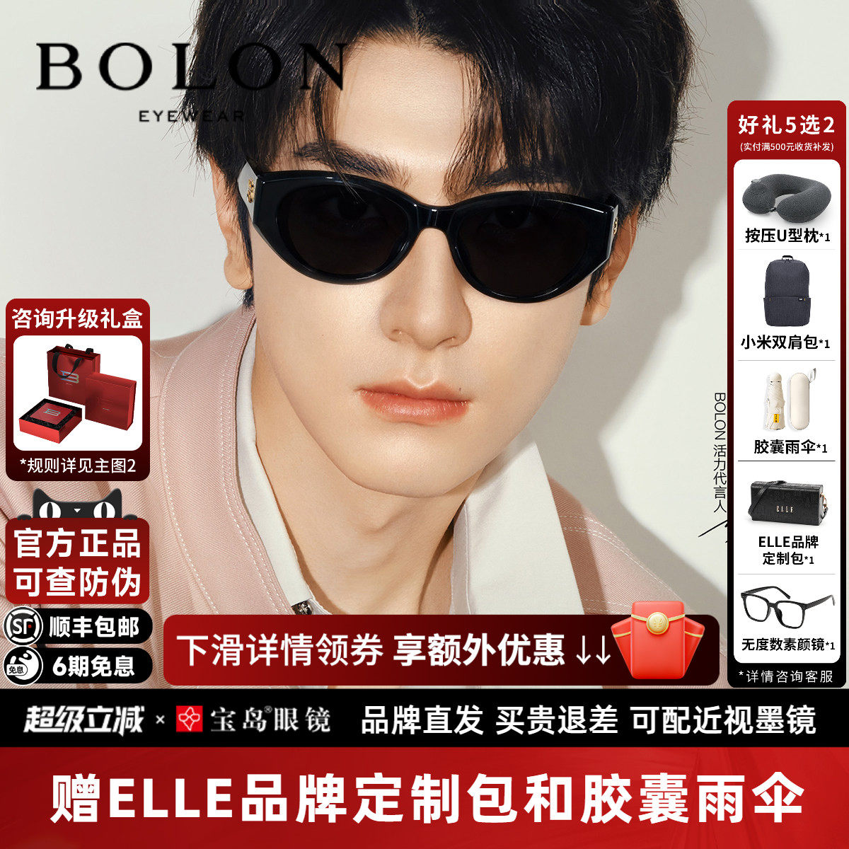 林一同款暴龙眼镜26新款猫眼框太阳镜女防晒可选偏光墨镜男BL3208