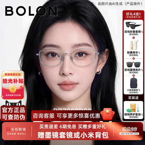 杨紫同款暴龙书呆子近视眼镜框女钛合金轻盈老钱风百搭镜架BB7000