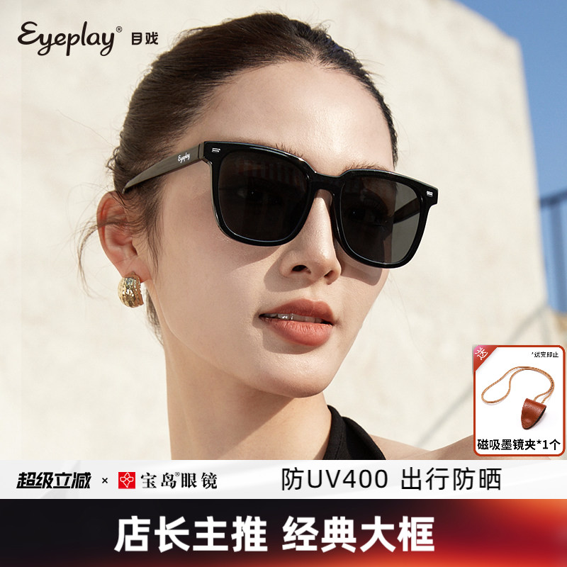 目戏太阳眼镜墨镜女新款显脸小防紫外线高级感防晒太阳镜男41008
