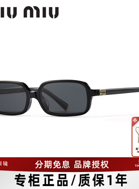 缪缪复古时尚女太阳镜