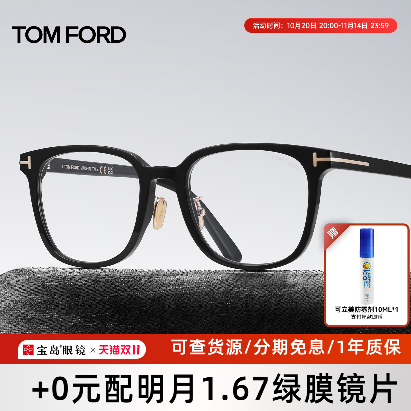 TOMFORD汤姆福特男士休闲方框