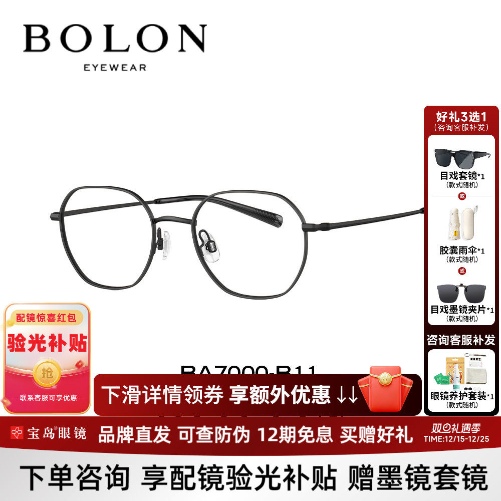 BOLON暴龙近视眼镜框钛合金轻质复古镜架女细圆框可配度数BA7000