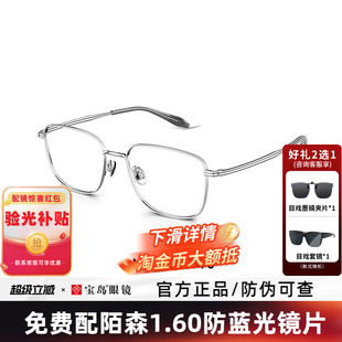 MOLSION陌森近视眼镜框女高级感金丝眼镜男可配度数眼镜架MA7029