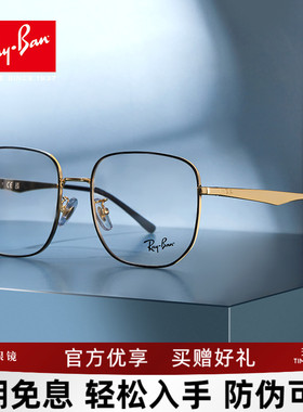 RayBan雷朋金属时尚光学镜架不规则方形大框男女款眼镜框0RX6503D