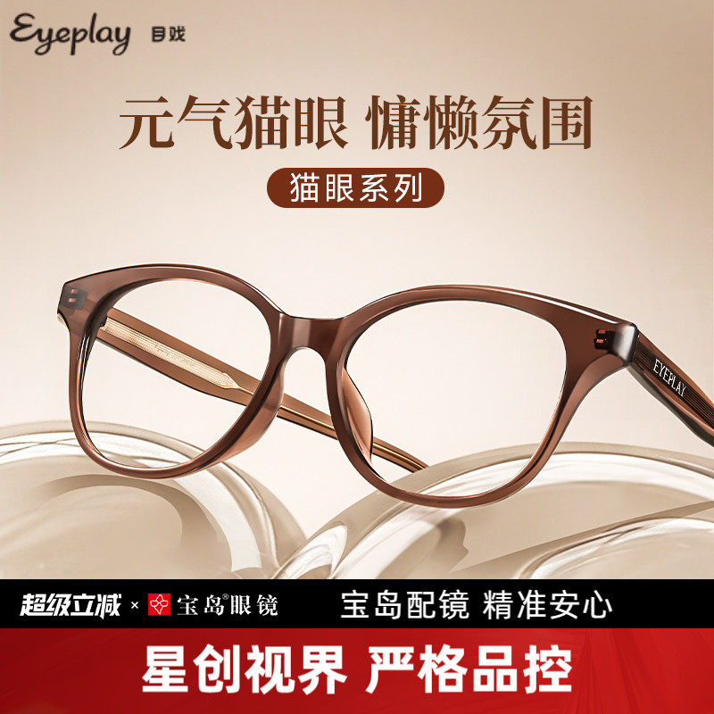 【清仓眼镜】目戏猫眼黑框近视眼镜女可配度数眼镜框镜架71007G