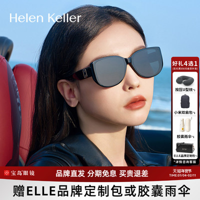 海伦凯勒小框墨镜猫眼窄框太阳镜