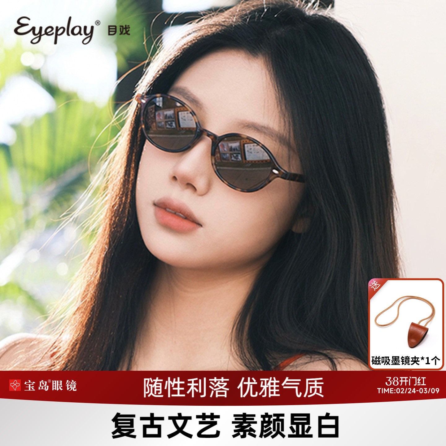 目戏复古墨镜女书呆子款太阳镜女防晒防紫外线文艺高级感太阳眼镜