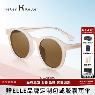 海伦凯勒眼镜许红豆同款太阳镜女复古圆框茶色可选偏光墨镜HK601