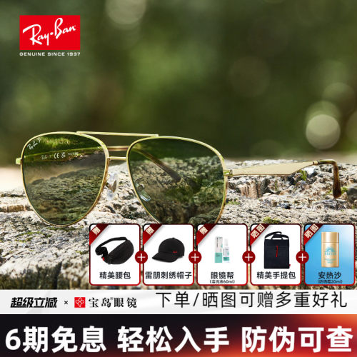成毅同款雷朋飞行员男款太阳镜