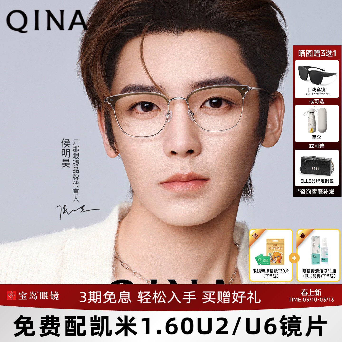 【侯明昊同款】亓那新品眼镜框显白商务眉半框架近视镜男女QA601
