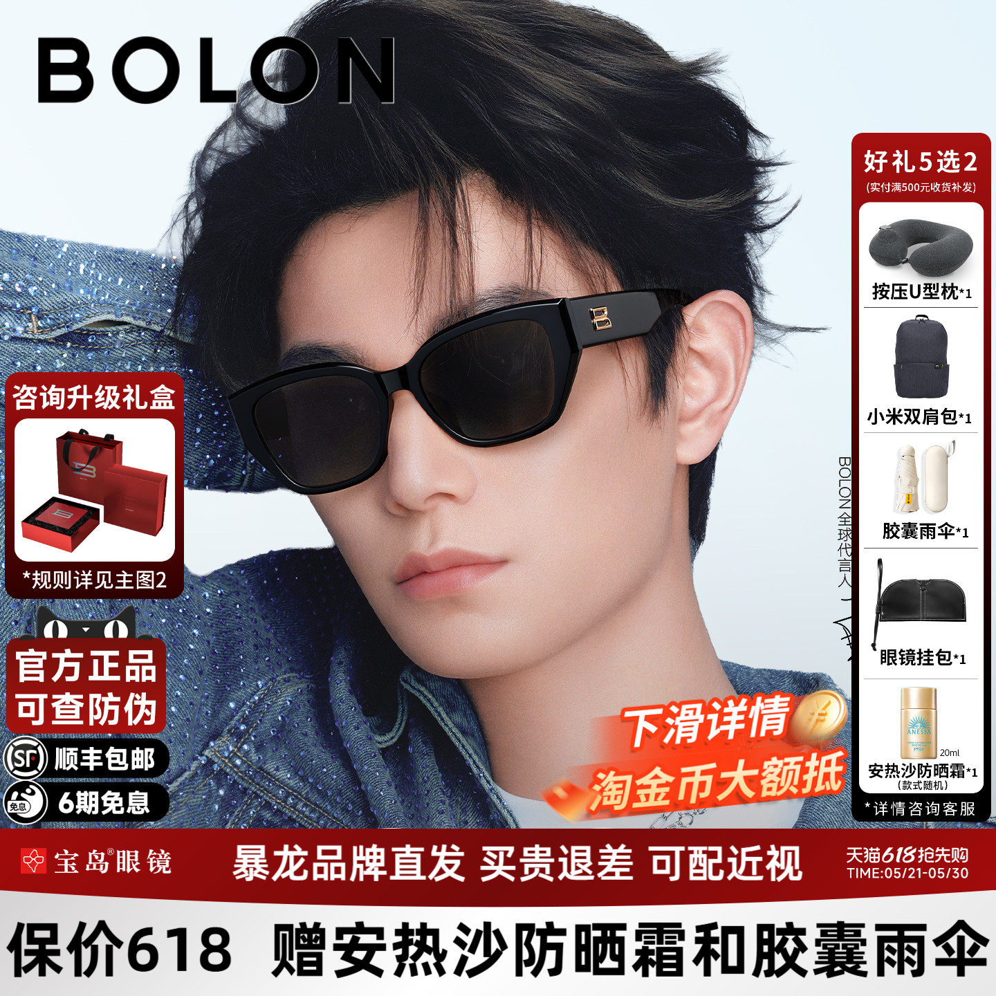 【臻品礼盒】暴龙眼镜墨镜女猫眼百搭防晒可选偏光太阳镜男BL320