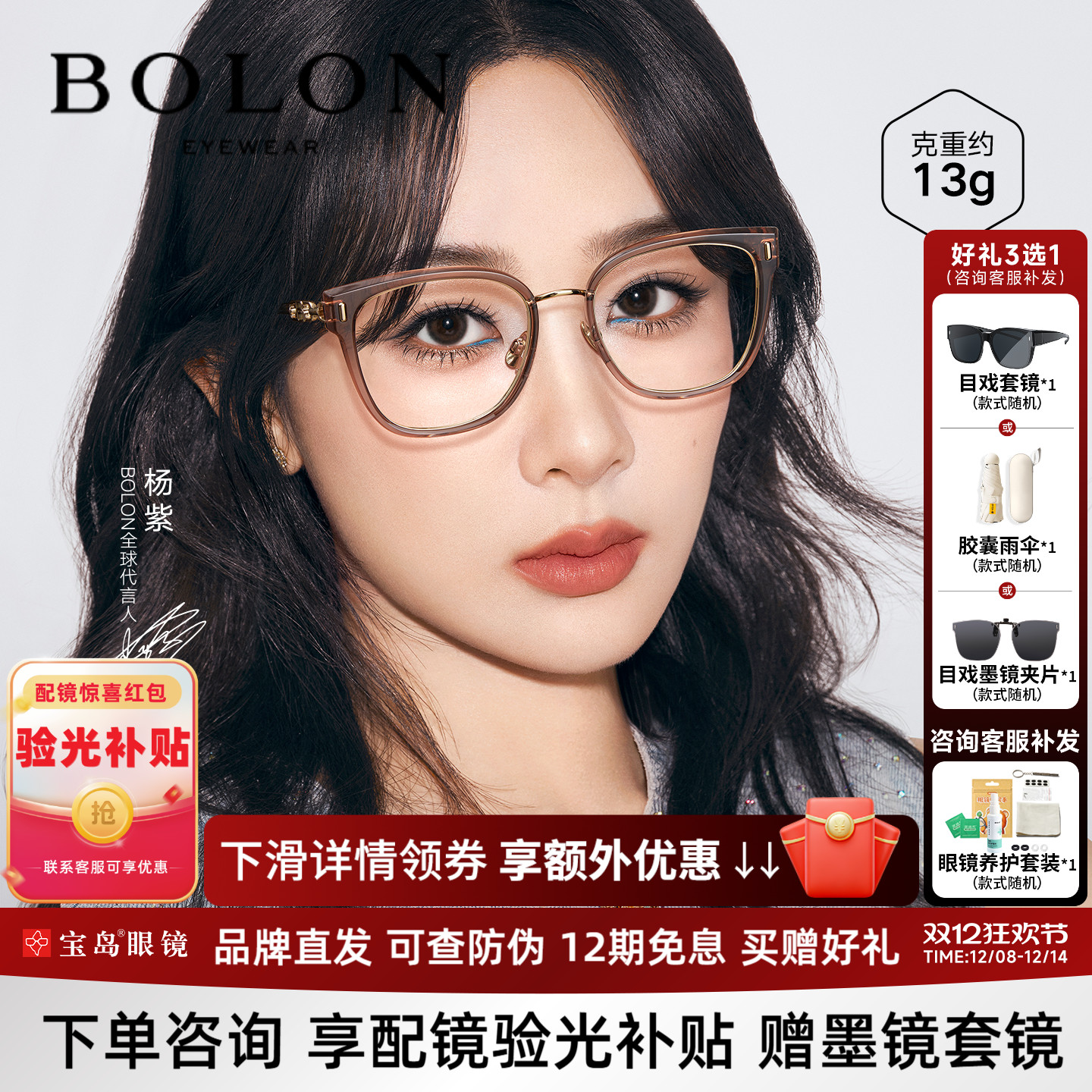 BOLON暴龙近视眼镜男25新品钛合金方圆框潮百搭黑框镜架女BA6061