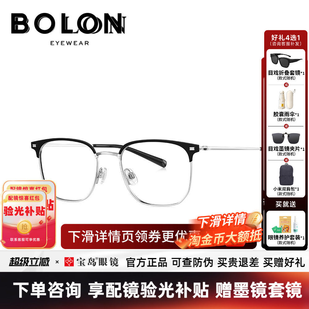 暴龙近视眼镜男新品钛合金休闲镜框可配度数光学镜架女BA7010 - 实物图
