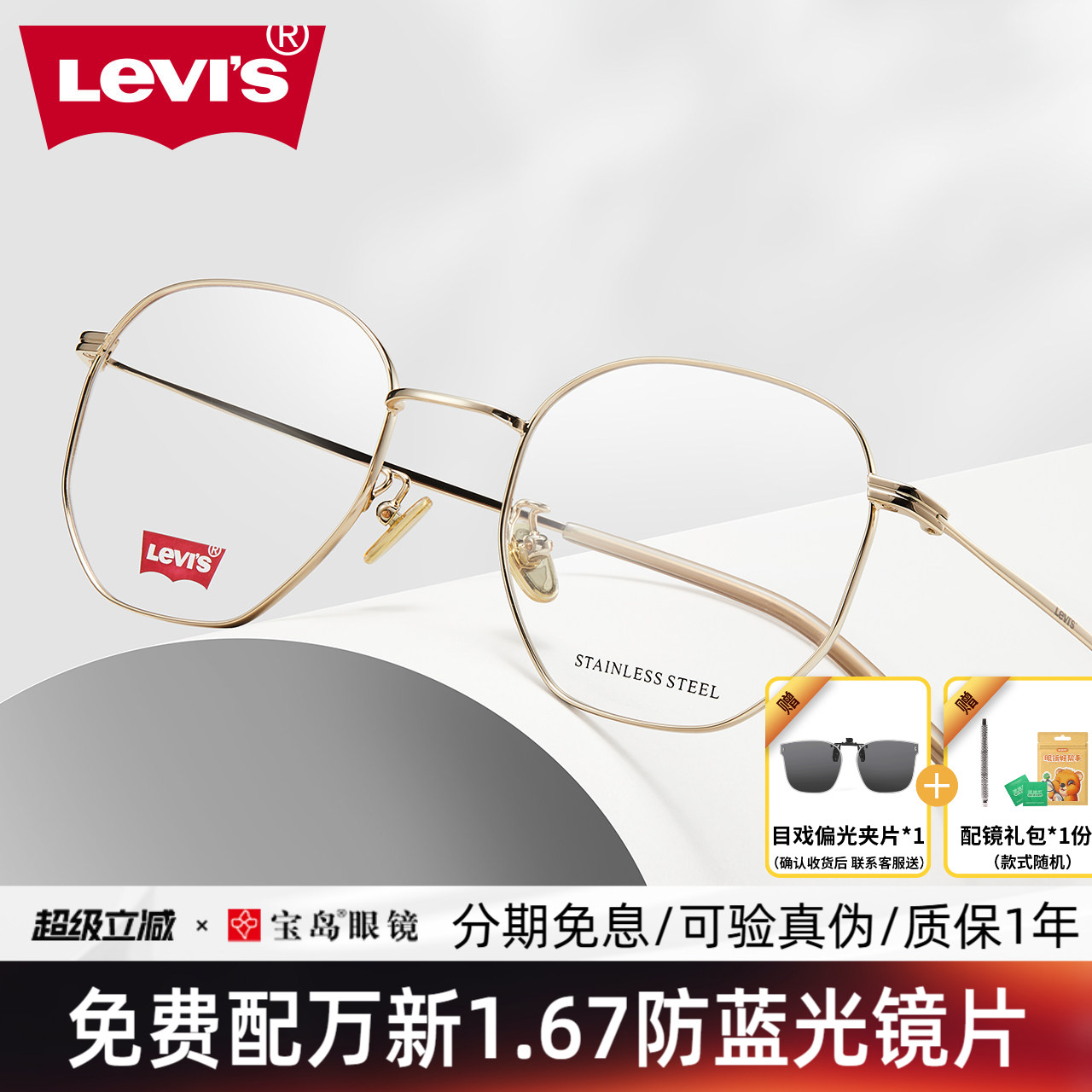 levis李维斯眼镜框男女多边形镜框可配近视度数镜片5266