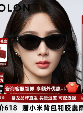 【臻品礼盒】暴龙眼镜猫眼防晒百搭太阳镜可选偏光女生墨镜BL3208