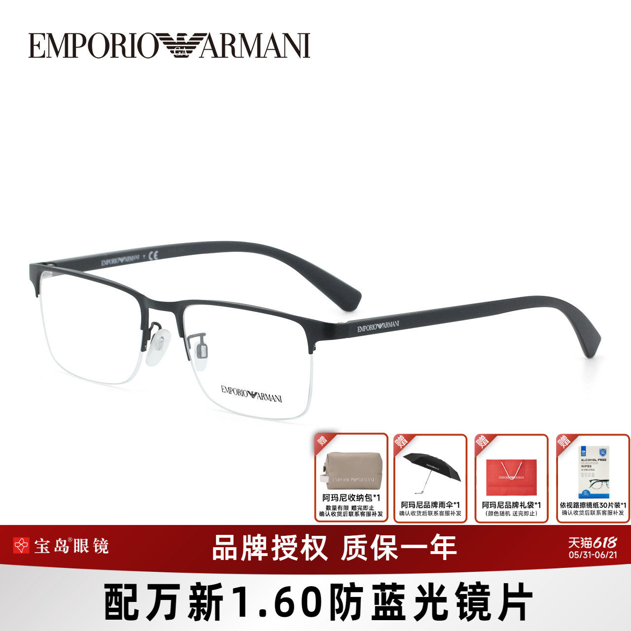 ARMANI阿玛尼眼镜半框架男商务时尚黑色可配近视度数宝岛官方1085