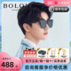 BOLON暴龙太阳镜眼镜王俊凯同款男高级感潮可选偏光墨镜女BL3037