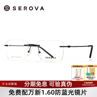 施洛华眼镜框男士商务无框钛合金镜腿时尚方框光学眼镜架SC687