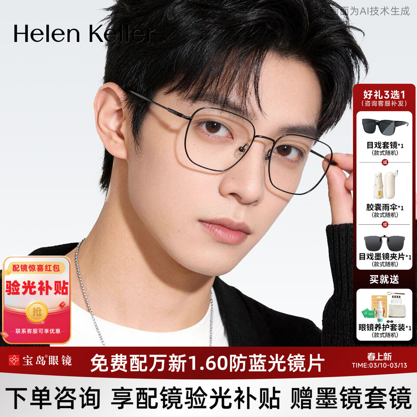 海伦凯勒近视眼镜框方框修颜细框男女可配度数镜片光学镜架H82093