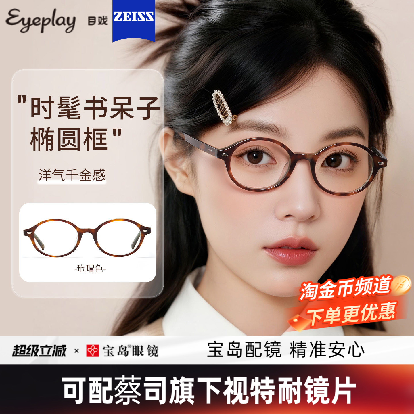 目戏书呆子近视眼镜女可配度数可选玳瑁色小框眼镜框镜架41004G