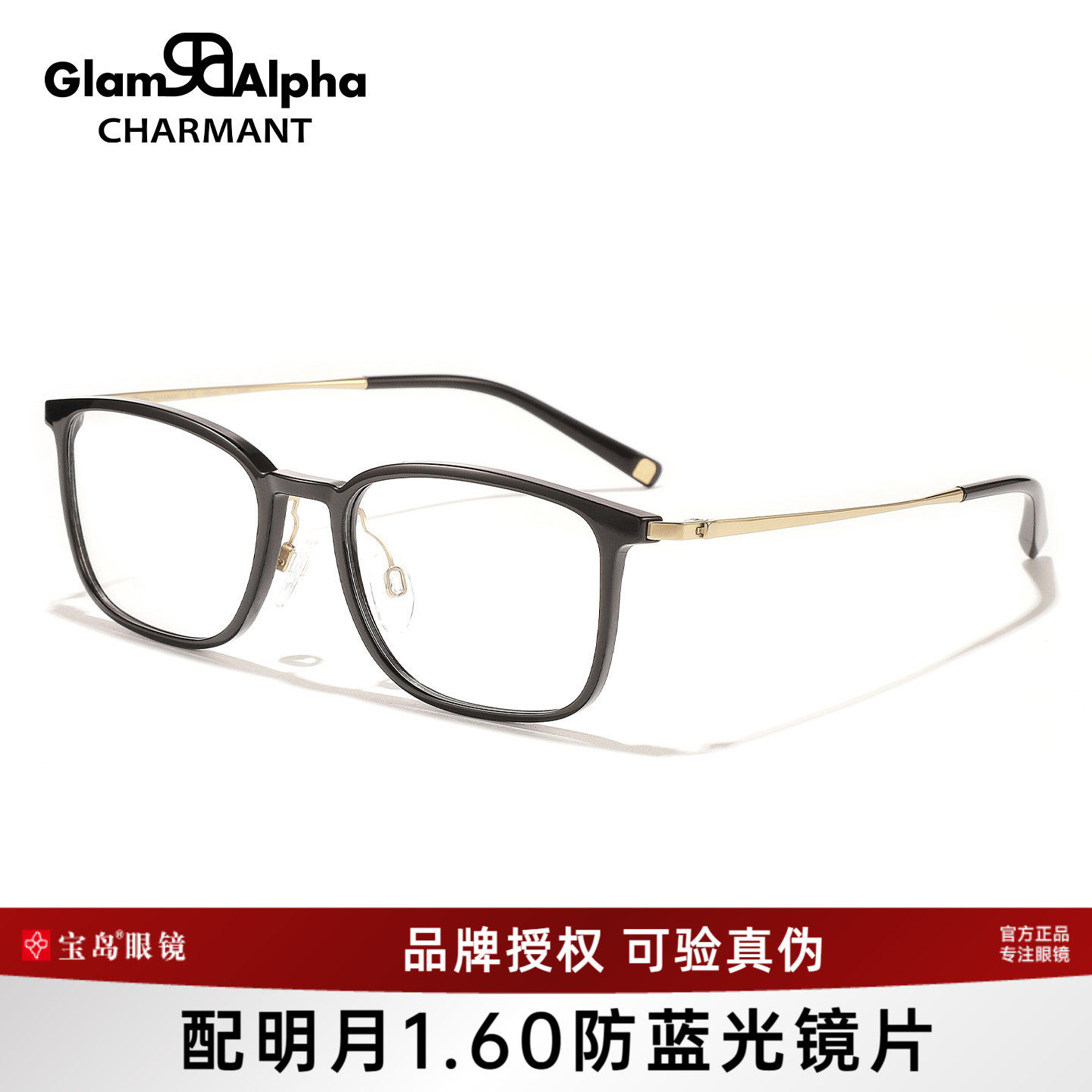 CHARMANT夏蒙眼镜框男士时尚休闲方框眼镜架可配近视镜片GA