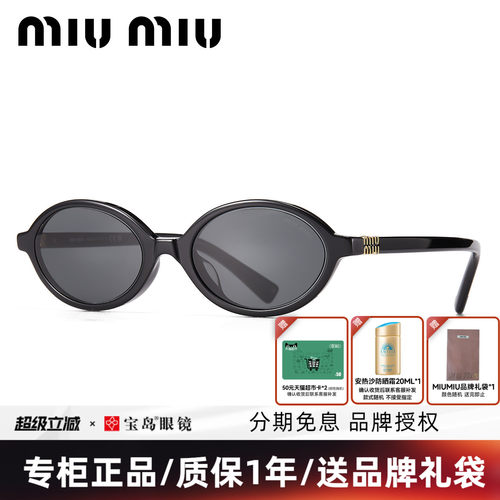 张元英同款缪缪MIUMIU书呆子眼镜