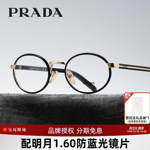 普拉达男女可配度数太阳镜