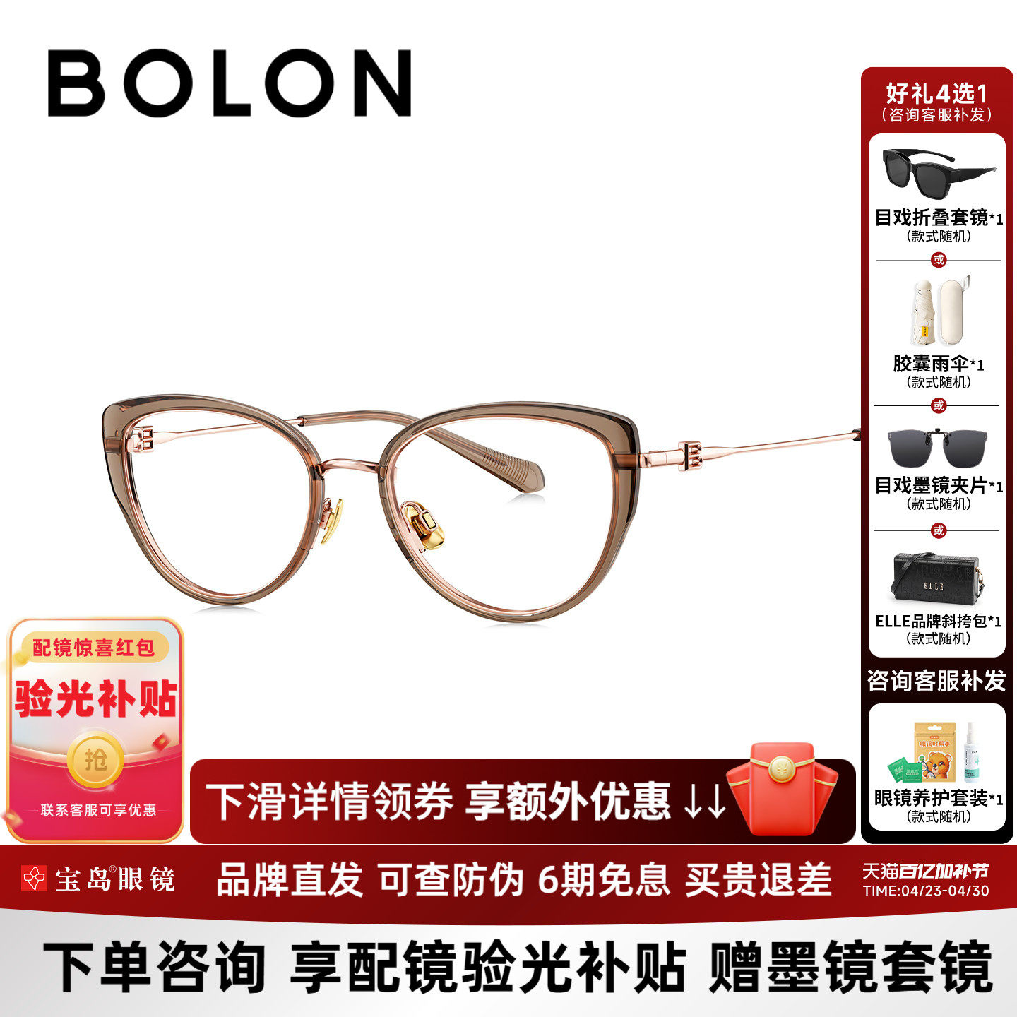 BOLON暴龙近视眼镜框女新品时尚猫眼可配度数光学镜架男BA6072