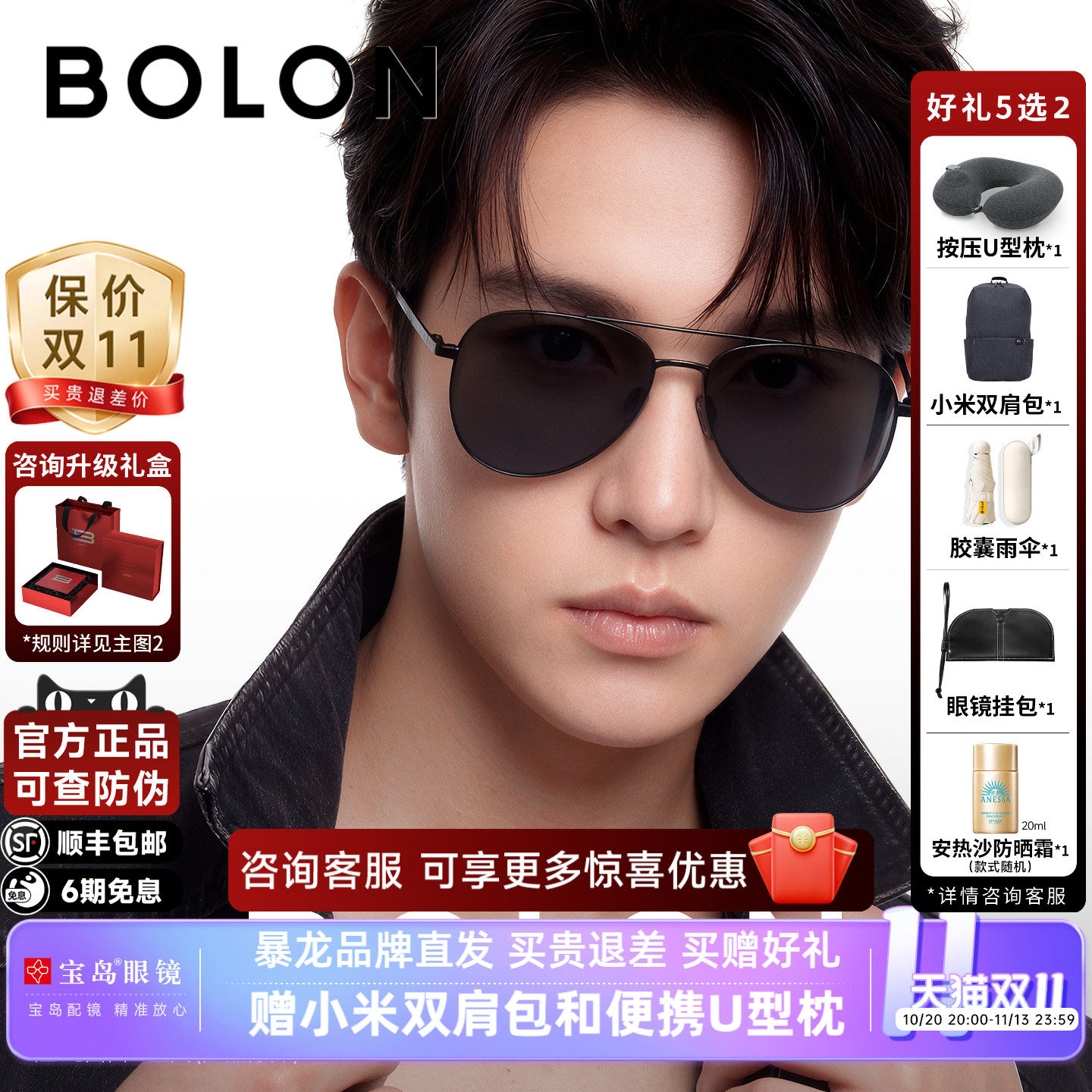 暴龙眼镜26新款飞行员框旅游时尚墨镜女可选偏光太阳镜男BL7218