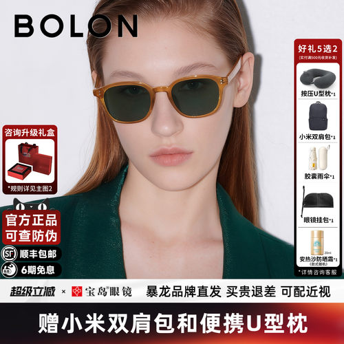 BOLON暴龙眼镜26新品偏光墨镜男潮流D形黑框防晒太阳镜女BL5100