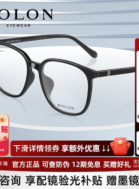 暴龙近视眼镜框新品素颜百搭黑框光学镜架男可配度数女款BJ5129