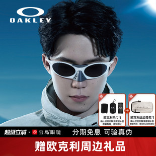 王楚钦同款Oakley欧克利太阳镜运动休闲户外墨镜可配近视镜片9437