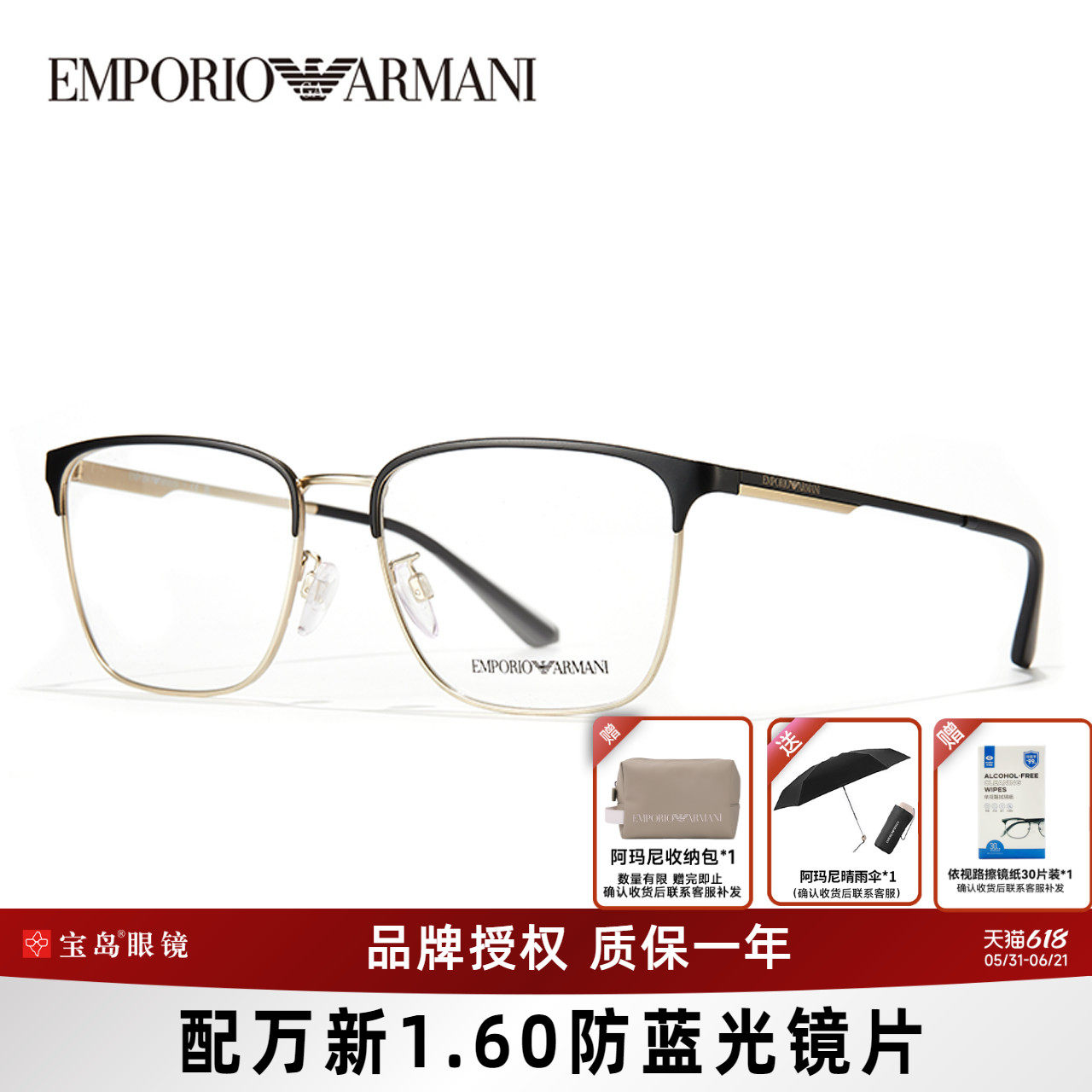 ARMANI阿玛尼眼镜架男士全框商务休闲眉线框方框可配近视宝岛1146