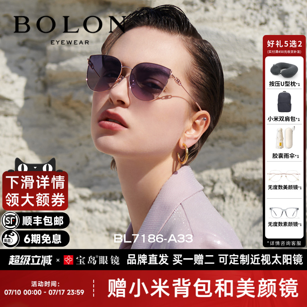 BOLON暴龙眼镜新品太阳镜女款个性猫眼金属框防紫外线墨镜BL7186