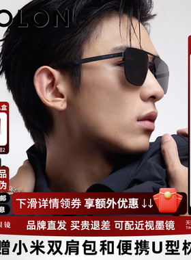 BOLON暴龙眼镜新品钓鱼偏光太阳镜飞行员开车驾驶墨镜男BL8128