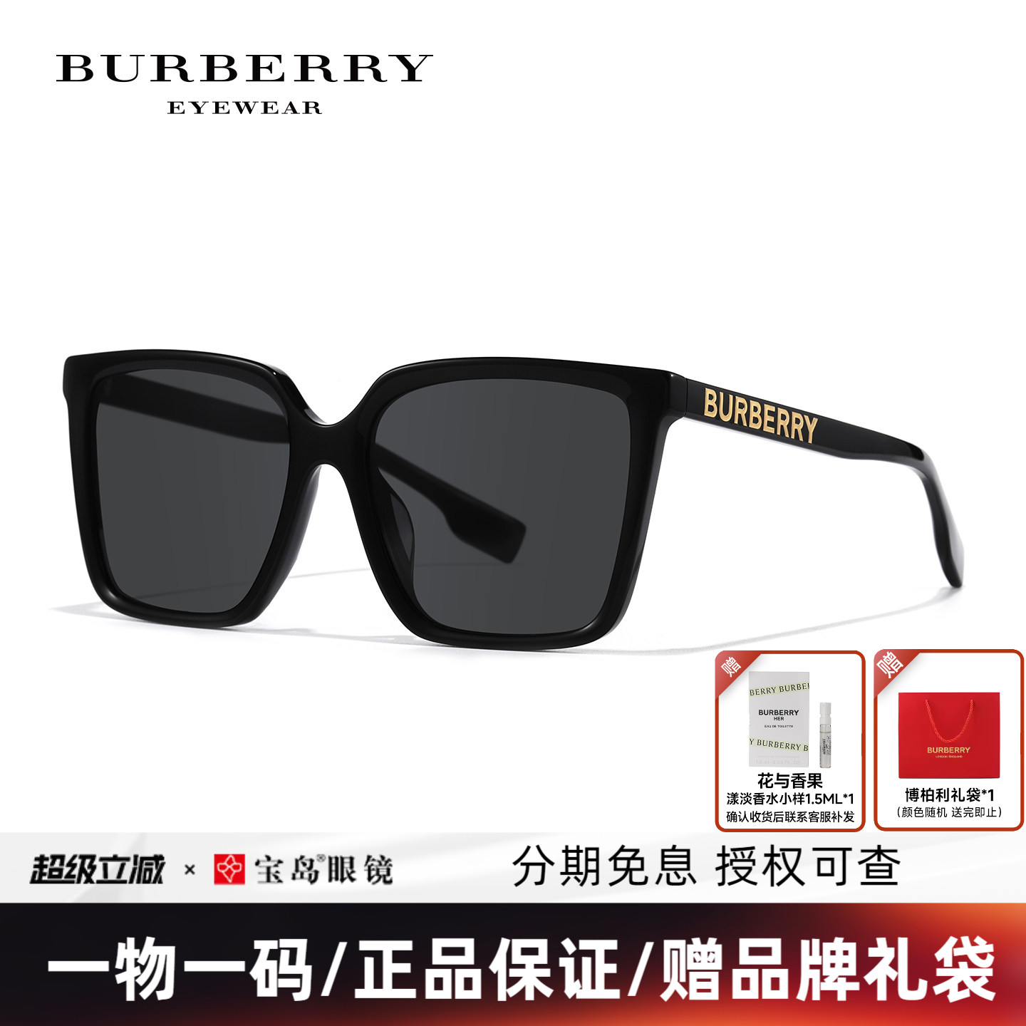 BURBERRY博柏利太阳镜时尚男女方框潮流墨镜板材大框眼镜4411