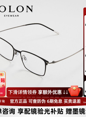 暴龙眼镜斯文方框近视镜架轻钛商务细框可定制度数男BT1605