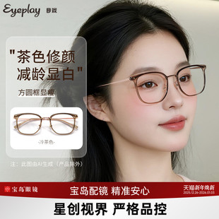 目戏近视眼镜女可配度数可选防蓝光眼镜框镜架51002 清仓眼镜