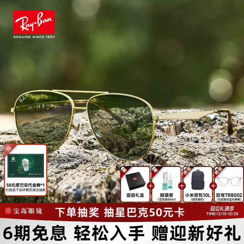 成毅同款雷朋飞行员男款太阳镜