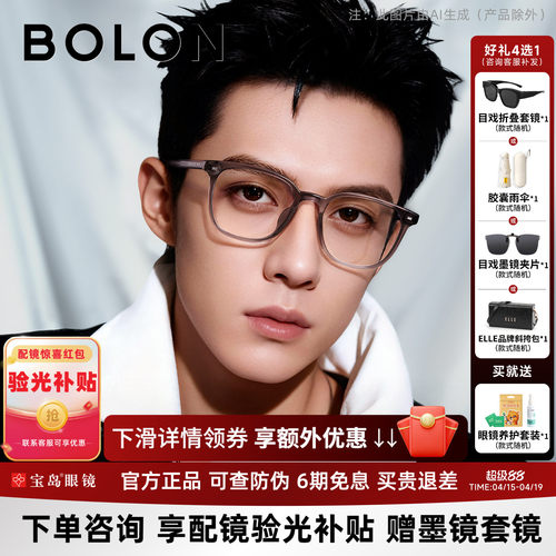 暴龙近视眼镜框男轻素颜黑框可配蔡司镜片方框光学镜架女BJ5176