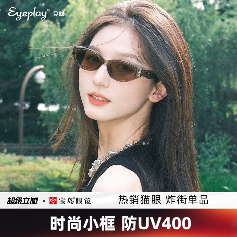 目戏墨镜女款小框新款高级感太阳镜开车可选偏光高级感猫眼窄框